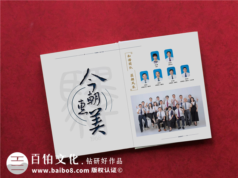 制作一本企業(yè)周年紀(jì)念冊(cè)，見證企業(yè)的成長(zhǎng)繁榮！