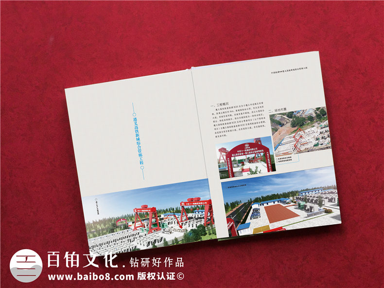 項(xiàng)目竣工紀(jì)念冊(cè)制作有哪些內(nèi)容板塊？ 這是項(xiàng)目竣工驗(yàn)收后的紀(jì)念冊(cè)制作