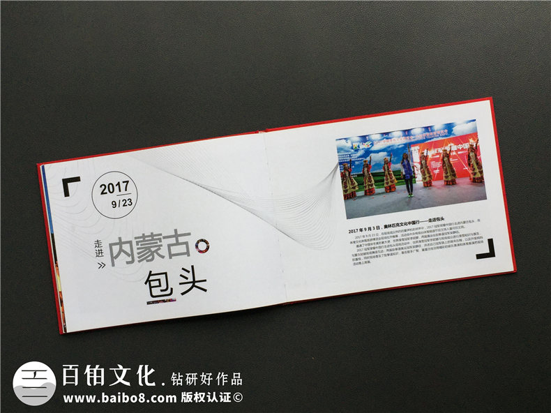 運動員會議活動紀念相冊設(shè)計-奧運冠軍團隊全國比賽巡演畫像冊策劃
