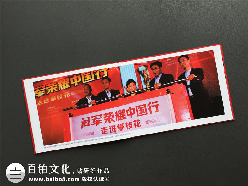 運動員會議活動紀念相冊設(shè)計-奧運冠軍團隊全國比賽巡演畫像冊策劃