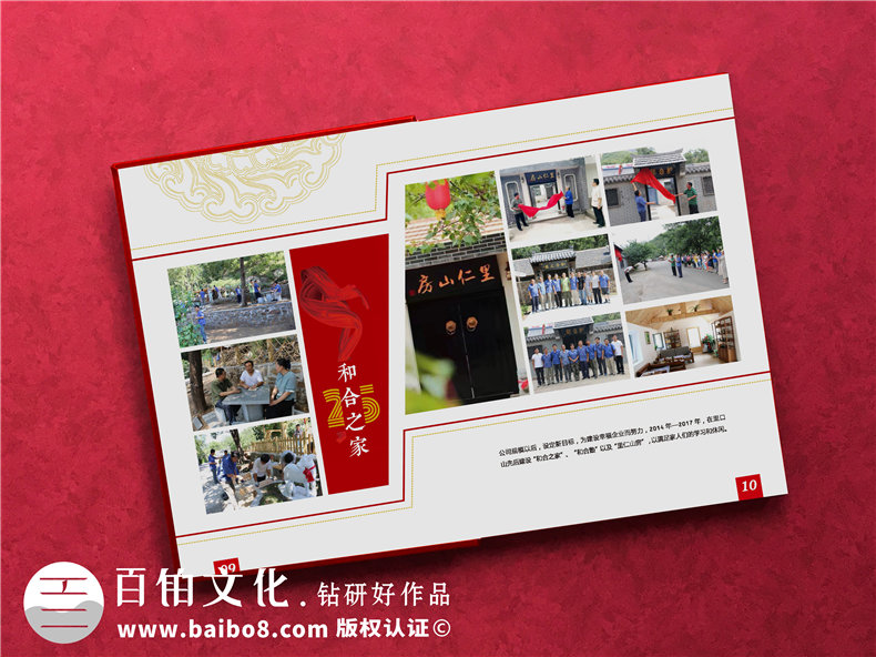 企業(yè)周年慶相冊方案設(shè)計(jì)-完成內(nèi)容和裝訂方案設(shè)計(jì)工作