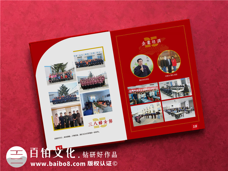 企業(yè)周年慶相冊方案設(shè)計(jì)-完成內(nèi)容和裝訂方案設(shè)計(jì)工作