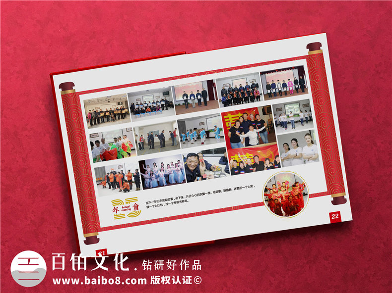 企業(yè)周年慶相冊方案設(shè)計(jì)-完成內(nèi)容和裝訂方案設(shè)計(jì)工作