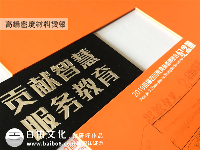 博覽會總結(jié)紀(jì)念相冊設(shè)計(jì)-公司舉辦&參與大會議活動(dòng)留念冊影集制作