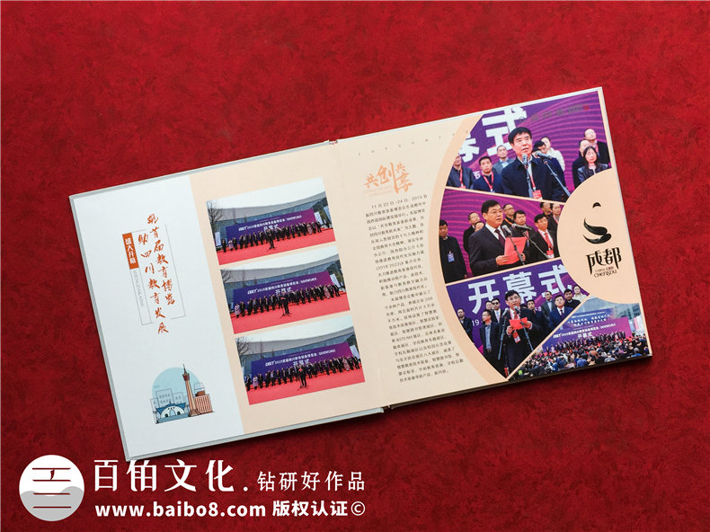 博覽會總結(jié)紀(jì)念相冊設(shè)計(jì)-公司舉辦&參與大會議活動(dòng)留念冊影集制作