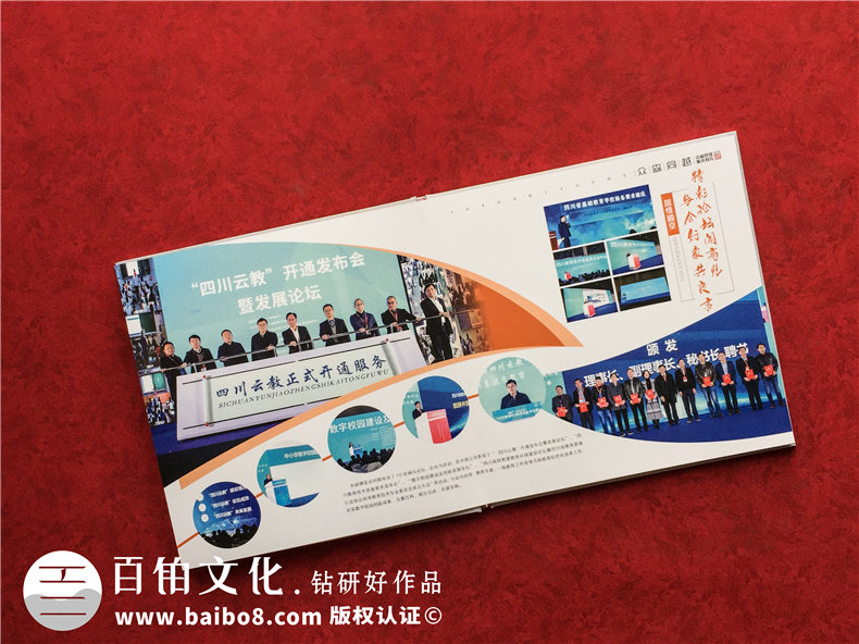博覽會總結(jié)紀(jì)念相冊設(shè)計(jì)-公司舉辦&參與大會議活動(dòng)留念冊影集制作