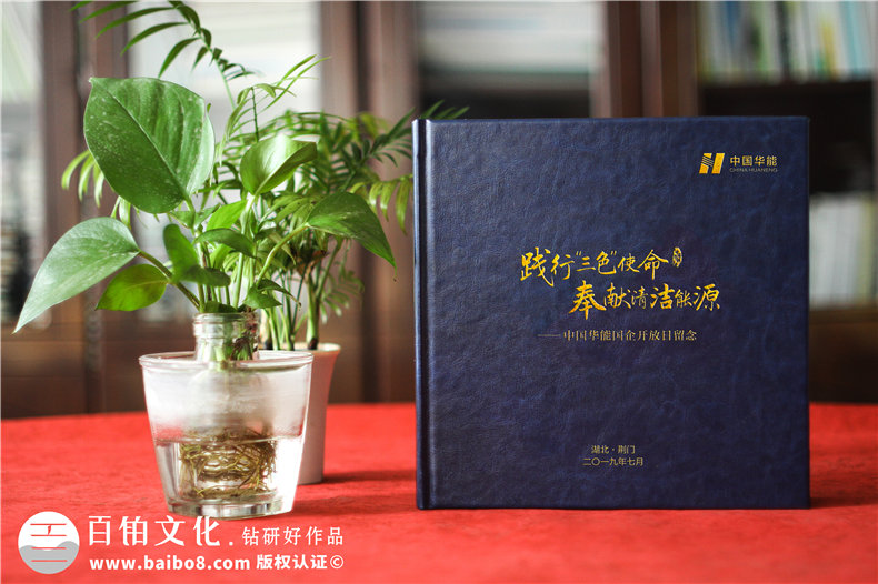 企業(yè)同事活動(dòng)紀(jì)念冊(cè)制作-在紀(jì)念冊(cè)分享部門同事的工作與心情第1張-宣傳畫冊(cè),紀(jì)念冊(cè)設(shè)計(jì)制作-價(jià)格費(fèi)用,文案模板,印刷裝訂,尺寸大小