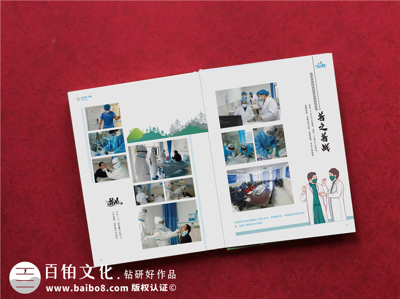抗疫結(jié)束送支援醫(yī)護(hù)人員的紀(jì)念冊-抗擊疫情宣傳影集紀(jì)念畫冊設(shè)計