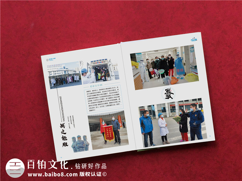抗疫結(jié)束送支援醫(yī)護(hù)人員的紀(jì)念冊-抗擊疫情宣傳影集紀(jì)念畫冊設(shè)計