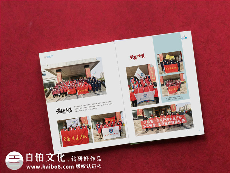 抗疫結(jié)束送支援醫(yī)護(hù)人員的紀(jì)念冊-抗擊疫情宣傳影集紀(jì)念畫冊設(shè)計