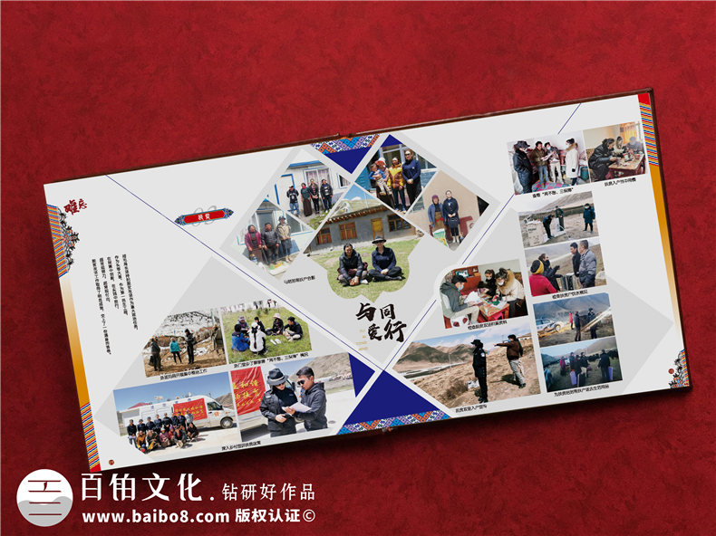 政府單位工作總結(jié)畫冊(cè)怎么制作