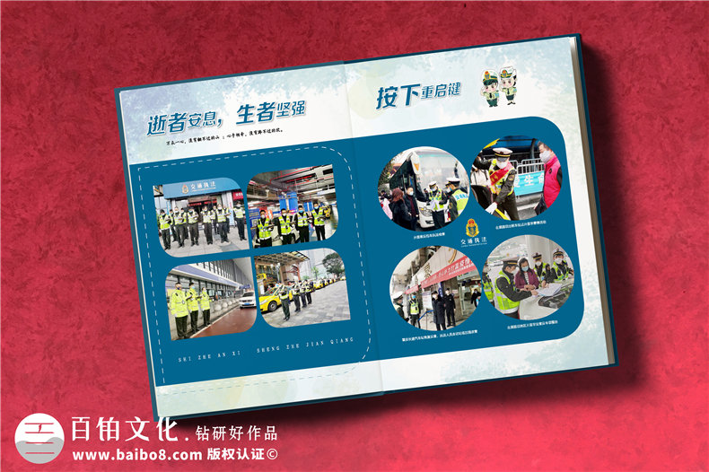 交警抗疫宣傳畫冊-交通運輸綜合行政執(zhí)法新冠病毒戰(zhàn)疫表彰紀(jì)念手冊
