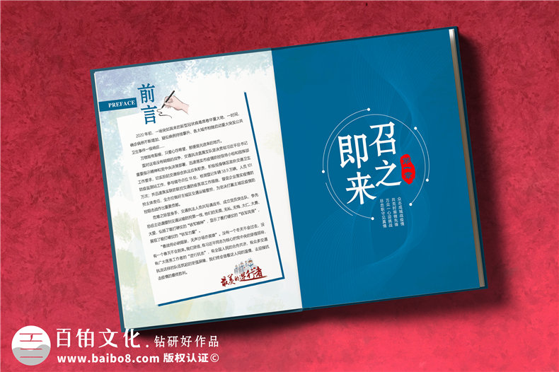 交警抗疫宣傳畫冊-交通運輸綜合行政執(zhí)法新冠病毒戰(zhàn)疫表彰紀(jì)念手冊