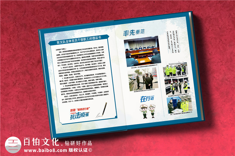交警抗疫宣傳畫冊-交通運輸綜合行政執(zhí)法新冠病毒戰(zhàn)疫表彰紀(jì)念手冊