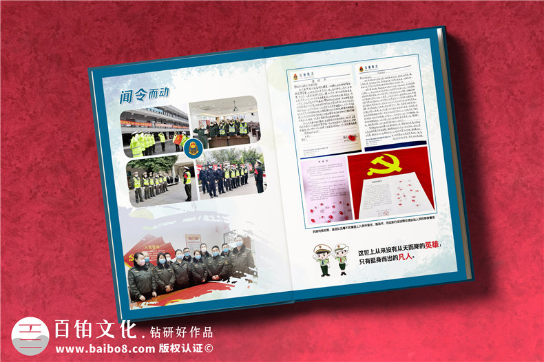 交警抗疫宣傳畫冊-交通運輸綜合行政執(zhí)法新冠病毒戰(zhàn)疫表彰紀(jì)念手冊