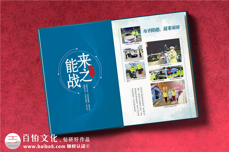 交警抗疫宣傳畫冊-交通運輸綜合行政執(zhí)法新冠病毒戰(zhàn)疫表彰紀(jì)念手冊