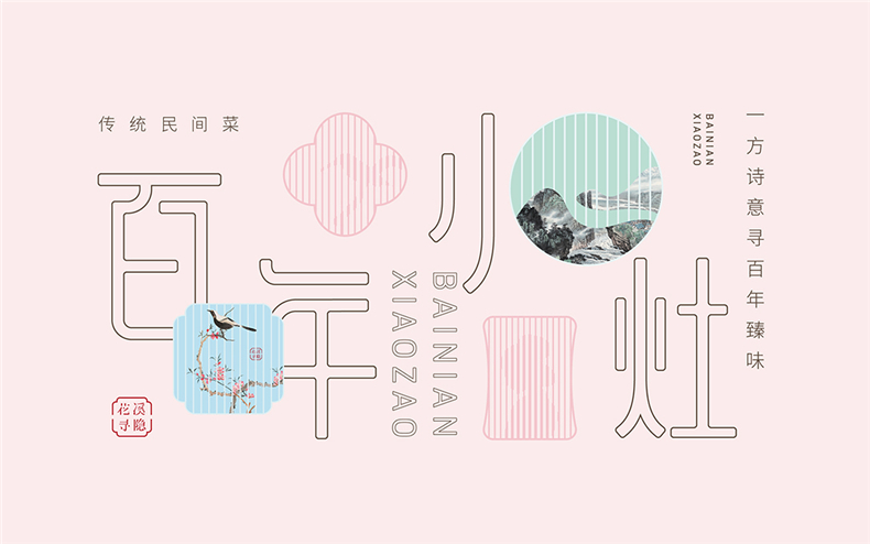 成都vi設(shè)計(jì)公司的logo標(biāo)志設(shè)計(jì) 成都專(zhuān)業(yè)vi設(shè)計(jì)公司該有的設(shè)計(jì)理念！