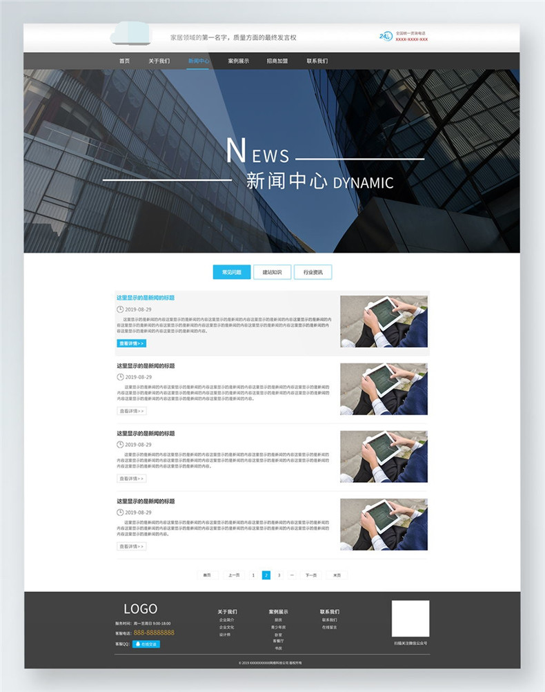 「求推薦」成都做網站建設公司哪家好 想設計一個營銷型企業(yè)官網