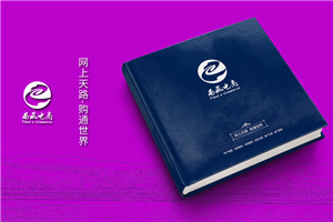 「案例」電商平臺企業(yè)宣傳畫冊設計-如何制作互聯(lián)網(wǎng)公司產(chǎn)品宣傳冊