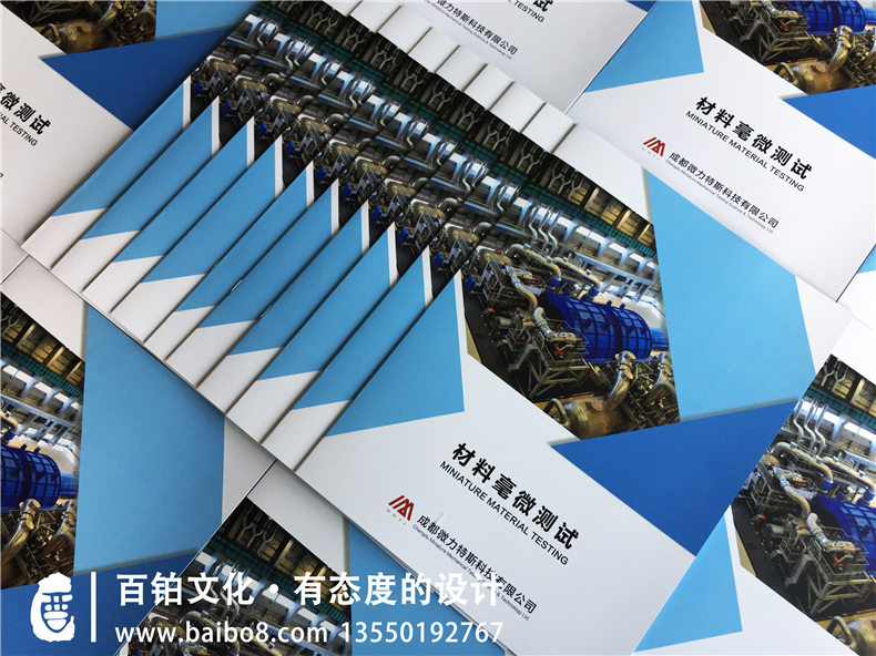 燃?xì)馍a(chǎn)企業(yè)宣傳冊(cè)設(shè)計(jì)、天然氣供應(yīng)公司的宣傳冊(cè)制作方法！