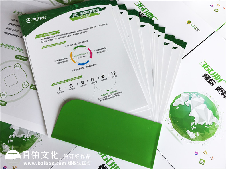 帶封套的靈活插頁式宣傳冊(cè),折頁制作,傳單印刷