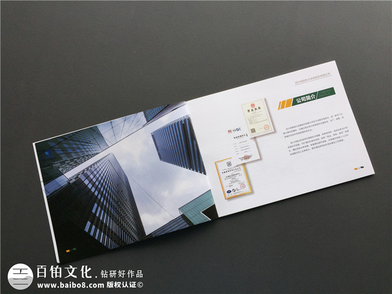 一本企業(yè)畫冊設(shè)計效果必知的設(shè)計要素構(gòu)成與組合