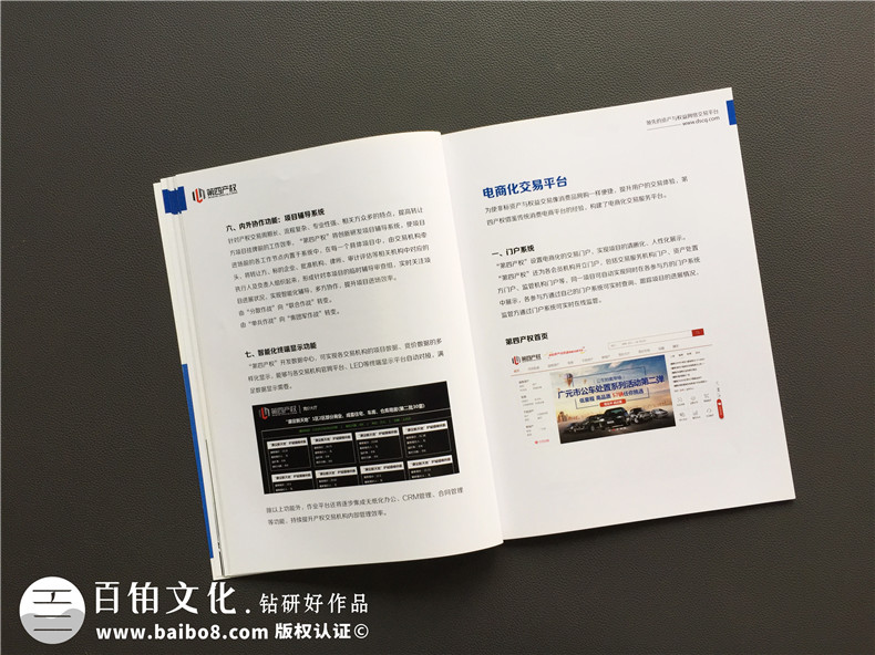 金融企業(yè)宣傳畫(huà)冊(cè)設(shè)計(jì) 突出金融公司宣傳冊(cè)設(shè)計(jì)特點(diǎn)-產(chǎn)品服務(wù)優(yōu)勢(shì)