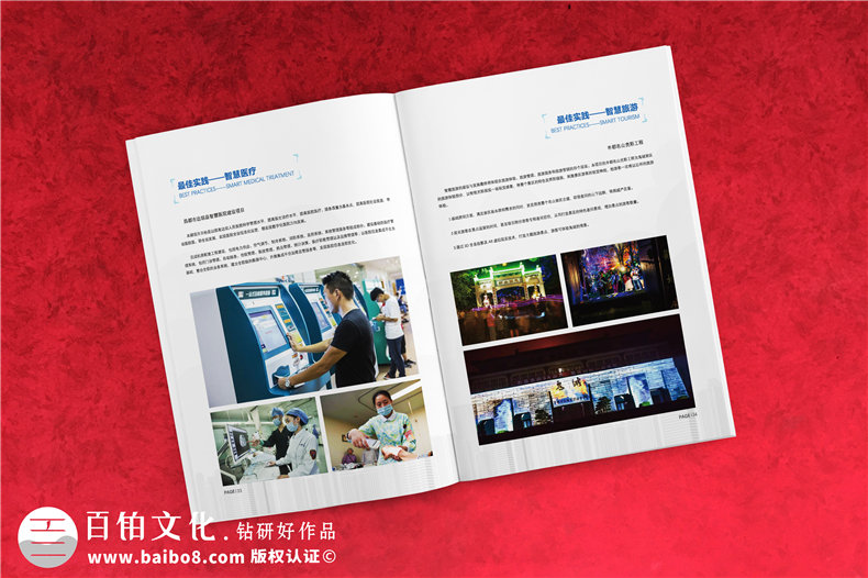 企業(yè)宣傳冊設計的配圖方法有哪些要求呢，設計又有哪些配圖技巧?