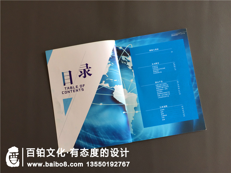成功的畫冊設(shè)計(jì)評價(jià)參考 畫冊設(shè)計(jì)效果怎么設(shè)計(jì)才讓人關(guān)注喜歡？第2張-宣傳畫冊,紀(jì)念冊設(shè)計(jì)制作-價(jià)格費(fèi)用,文案模板,印刷裝訂,尺寸大小