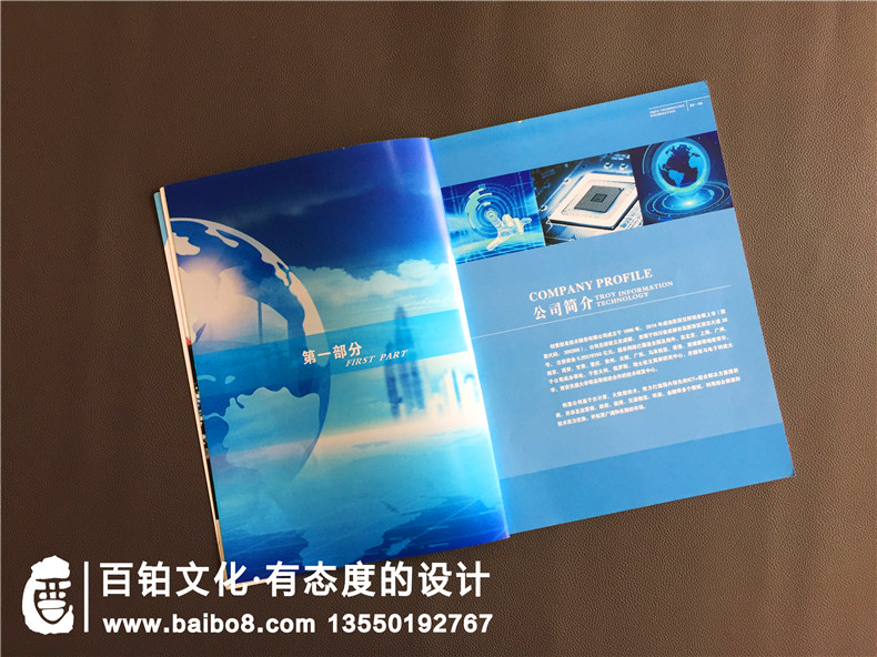 公司宣傳冊設計 在制作企業(yè)宣傳冊中的設計思路和設計特點第4張-宣傳畫冊,紀念冊設計制作-價格費用,文案模板,印刷裝訂,尺寸大小