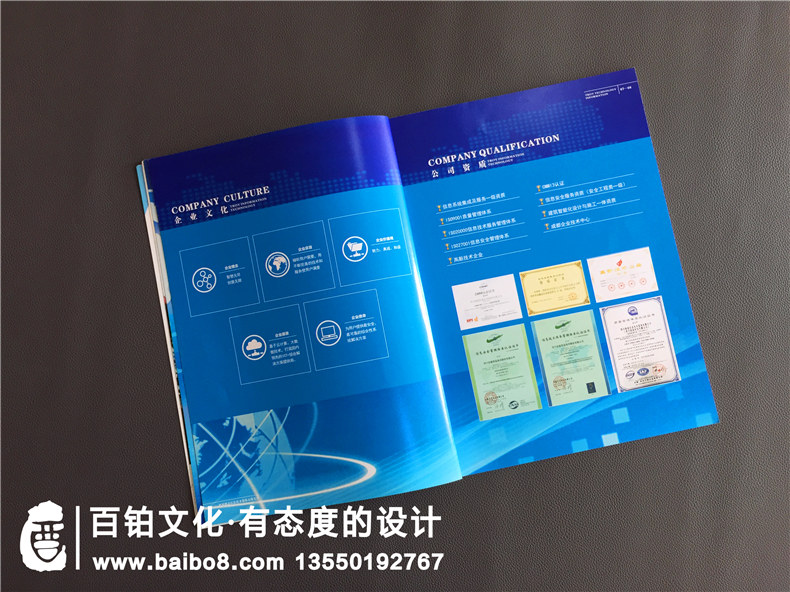 成都設(shè)計(jì)公司哪家好 百鉑文化公司專業(yè)設(shè)計(jì)宣傳冊(cè)畫冊(cè)