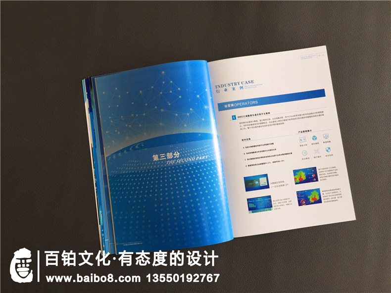 電子技術(shù)公司宣傳冊(cè)設(shè)計(jì)-航空航天企業(yè)畫冊(cè)制作