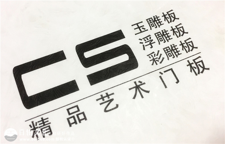 精品藝術(shù)門板家具畫(huà)冊(cè)-產(chǎn)品宣傳畫(huà)冊(cè)