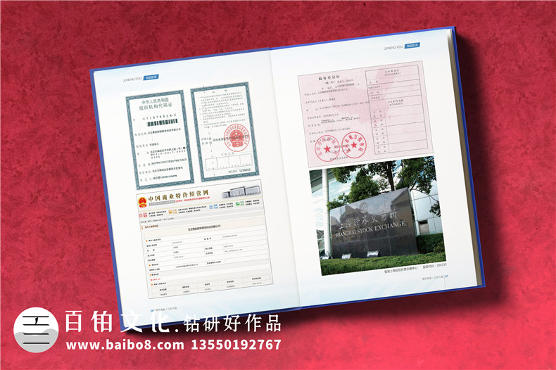 【企業(yè)資質(zhì)手冊(cè)】 公司簡(jiǎn)介畫冊(cè)設(shè)計(jì)制作 企業(yè)介紹宣傳冊(cè)排版