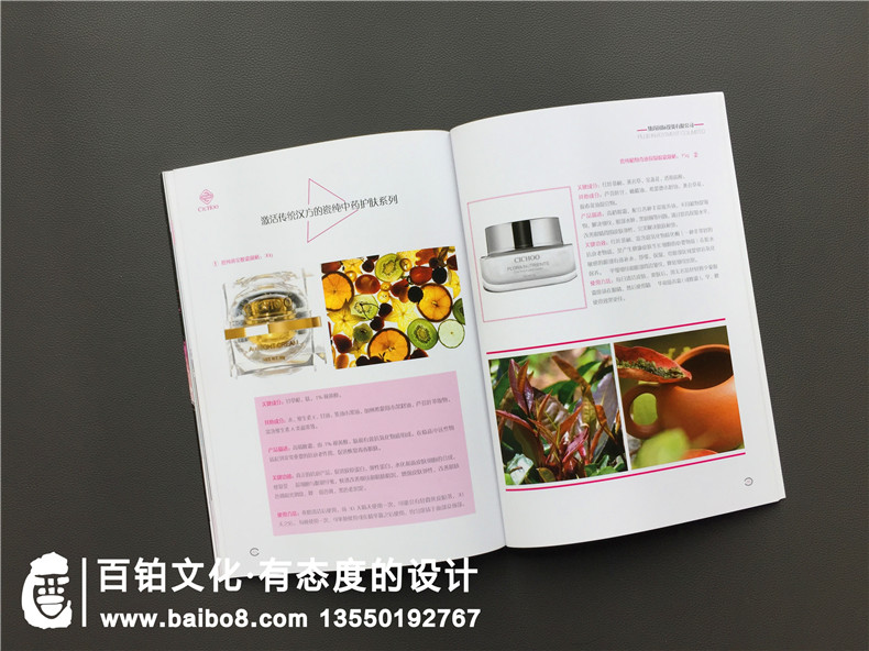 化妝品公司該怎樣制作宣傳畫冊(cè)，化妝品宣傳冊(cè)制作有哪些要點(diǎn)？