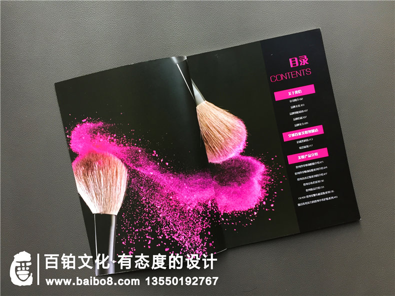 化妝品公司該怎樣制作宣傳畫冊(cè)，化妝品宣傳冊(cè)制作有哪些要點(diǎn)？