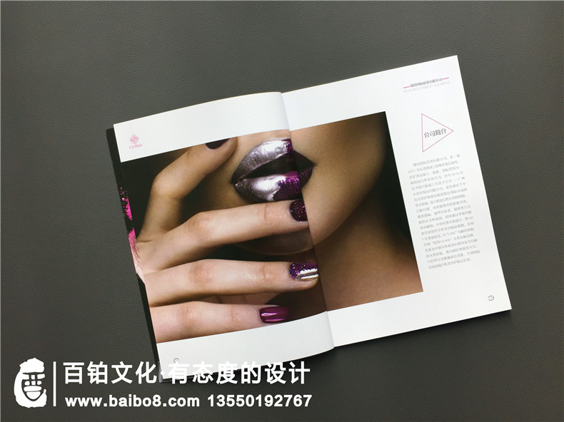 化妝品公司該怎樣制作宣傳畫冊(cè)，化妝品宣傳冊(cè)制作有哪些要點(diǎn)？