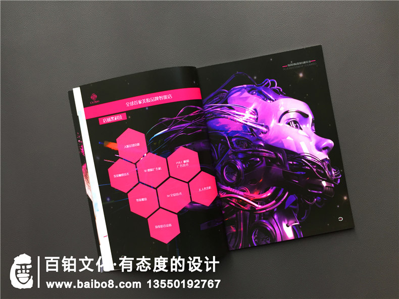 化妝品公司該怎樣制作宣傳畫冊(cè)，化妝品宣傳冊(cè)制作有哪些要點(diǎn)？