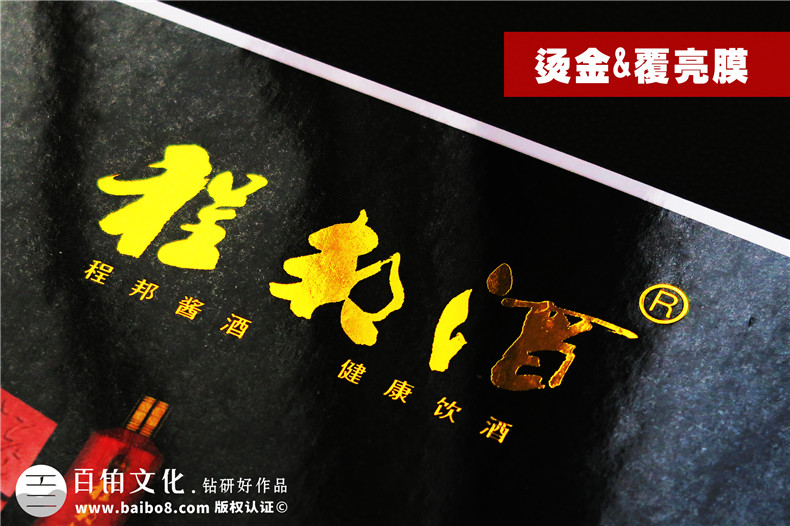 白酒宣傳冊(cè)設(shè)計(jì)-白酒畫冊(cè)設(shè)計(jì)公司專業(yè)招商加盟廣告彩頁(yè)