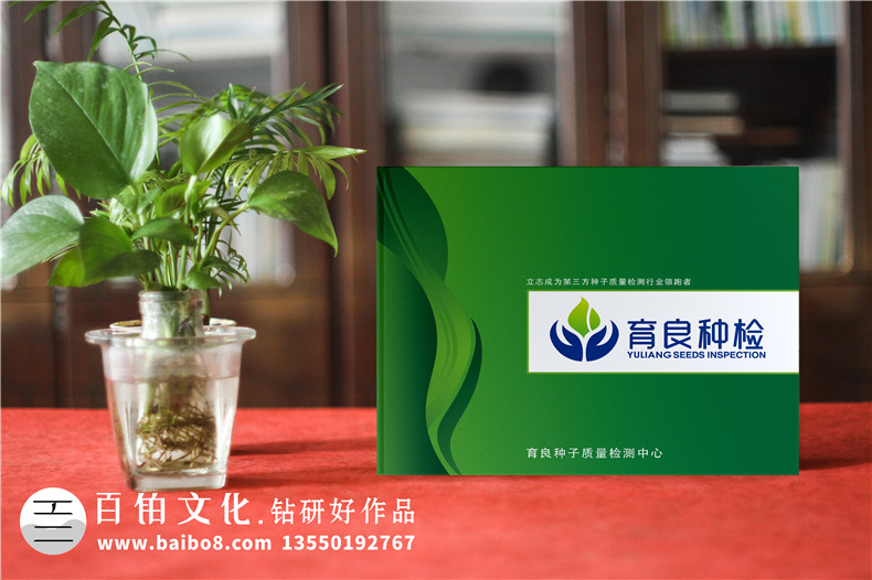 種子質(zhì)量檢測(cè)公司宣傳冊(cè)設(shè)計(jì)-第三方檢測(cè)機(jī)構(gòu)行業(yè)畫(huà)冊(cè)設(shè)計(jì)怎么做?