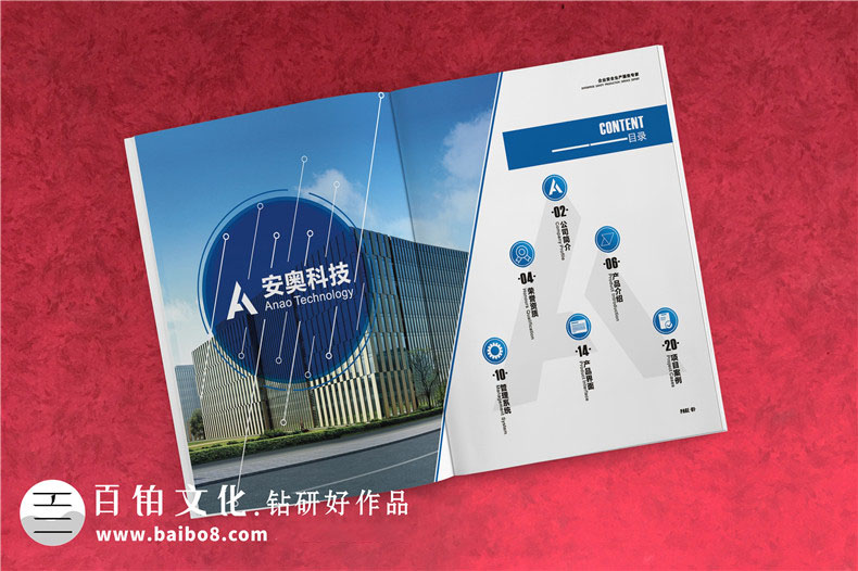 高科技企業(yè)產(chǎn)品宣傳冊(cè)樣本設(shè)計(jì)-企業(yè)安全生產(chǎn)服務(wù)公司畫(huà)冊(cè)編排制作