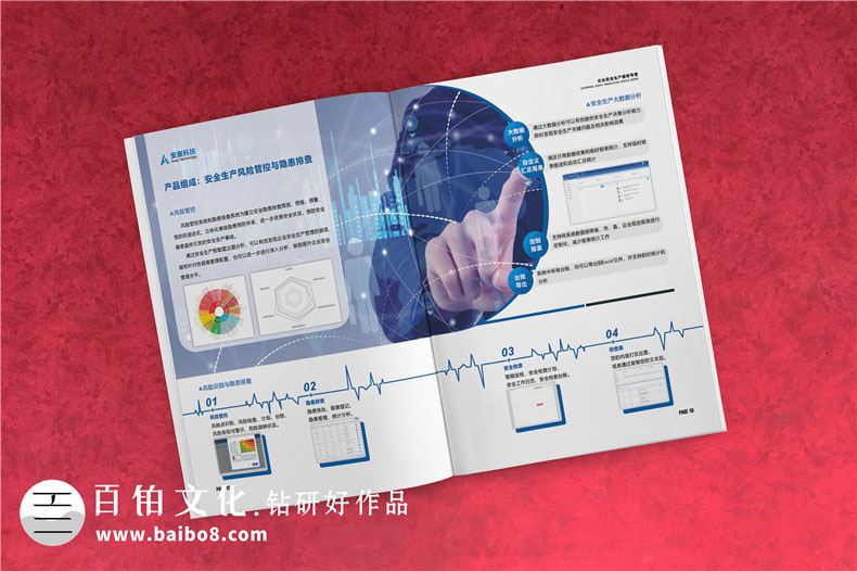 高科技企業(yè)產(chǎn)品宣傳冊(cè)樣本設(shè)計(jì)-企業(yè)安全生產(chǎn)服務(wù)公司畫(huà)冊(cè)編排制作