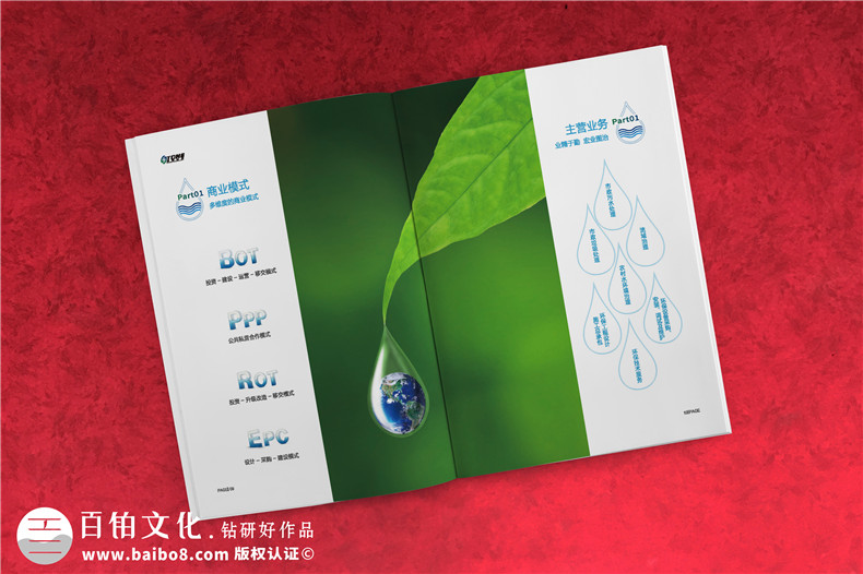 空氣環(huán)境凈化公司宣傳冊(cè)制作 環(huán)?？萍脊拘麄鲀?cè)設(shè)計(jì)要怎么完成？