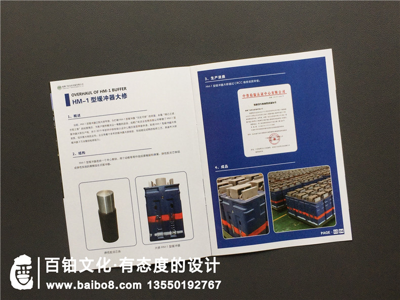 鐵路貨車零部件檢修公司宣傳冊設計-鐵路機車配件產(chǎn)品服務企業(yè)畫冊