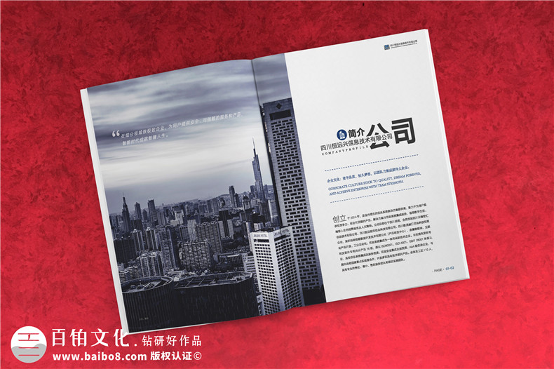 企業(yè)畫冊設(shè)計的正確理念 畫冊策劃、定位、版式、內(nèi)容設(shè)計的科學(xué)把握