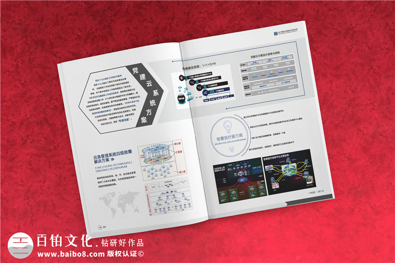 欣賞企業(yè)畫(huà)冊(cè)設(shè)計(jì)案例 分析專(zhuān)業(yè)的畫(huà)冊(cè)設(shè)計(jì)方法有哪些技巧？