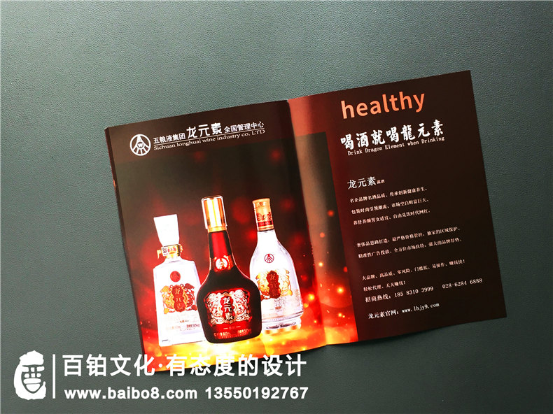 招商宣傳冊設(shè)計-招商產(chǎn)品宣傳冊設(shè)計有什么內(nèi)容