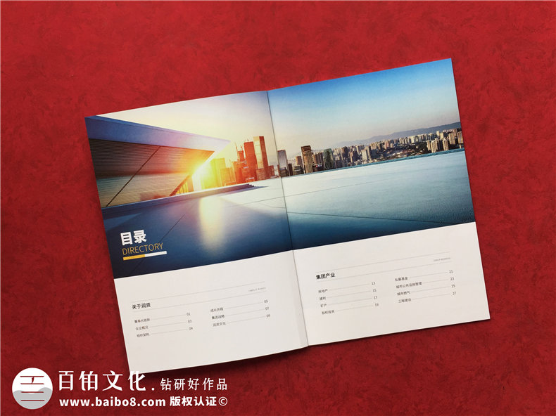 房地產(chǎn)建工集團(tuán)公司宣傳冊(cè)設(shè)計(jì)-專業(yè)企業(yè)文化形象畫(huà)冊(cè)制作哪家好