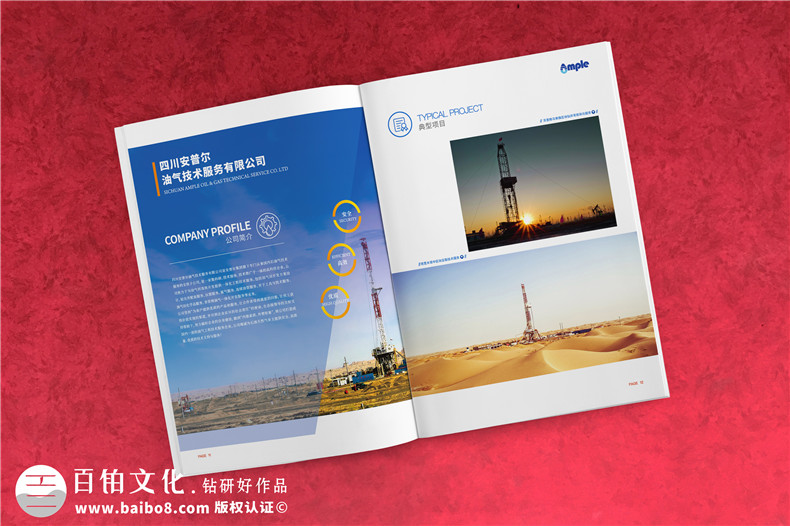 企業(yè)畫冊設(shè)計-畫冊怎么具備感染力