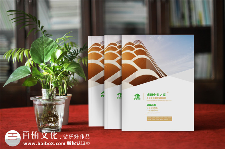 企業(yè)宣傳冊設(shè)計-理清宣傳冊策劃到設(shè)計的工作內(nèi)容